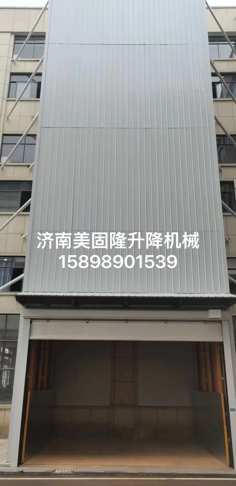 牡丹江升降货梯